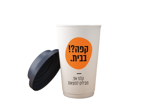 קלוזאפ שותים קפה בבית