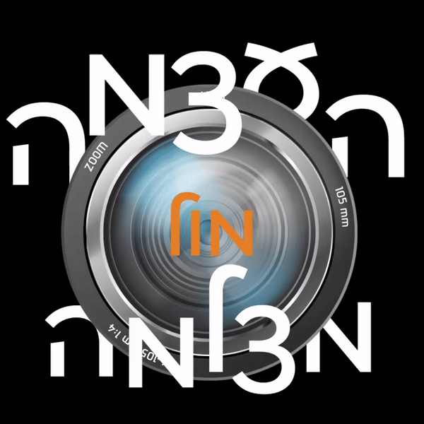 רקע העצמה מול מצלמה