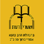 לוגו כהנא